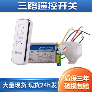 High-end 220V three-way high-power wireless remote control switch home lighting crystal lamp digital intelligent remote control