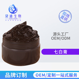 Snow skin seven white cream seven white beauty salon coated herbal repair mask 1kg hospital wholesale cosmetics