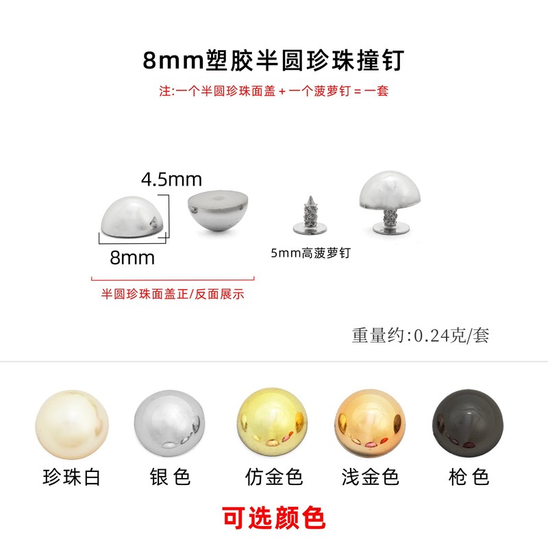 プラスチック半円形パールスタッズ平底衣類バッグ靴と帽子半円形プラスチックパールカラー diy アクセサリービーズ|undefined