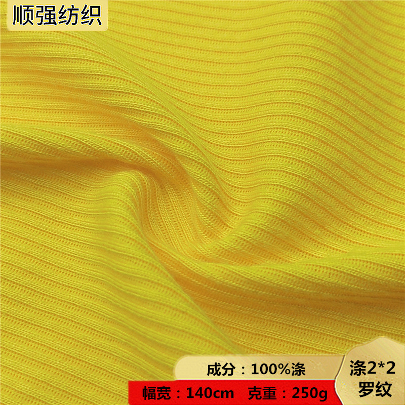 250g螺纹面料 2*2螺纹布坑条 21支全涤罗纹打底衫袖口针织T恤面料
