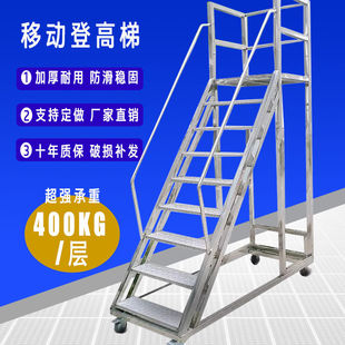 movable ladder with wheels climbing ladder climbing car warehouse mobile climbing ladder shelf warehouse mobile platform
