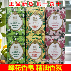 ハチの花の石鹸の古いブランドの国の商品の白檀の晩玉の125gの梨の韻の春のお茶の香洛神の牡丹の箱の箱の72元の卸売り