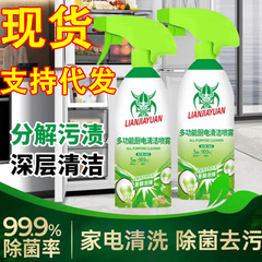 【现货】多功能泡沫清洁剂冰箱厨电厨房油烟机去黄去油污清洁喷雾