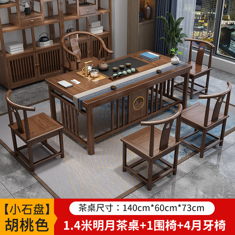 新中式阳台桌椅组合实木功夫茶台茶桌一体套家用阳台泡茶茶具全套|undefined