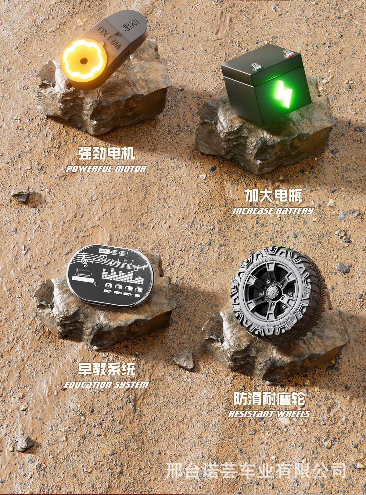 儿童电动越野车-01_04.jpg