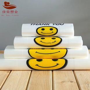Transparent thickened smiley face bag degradable plastic vest bag supermarket shopping bag takeaway packing bag fruit packaging bag