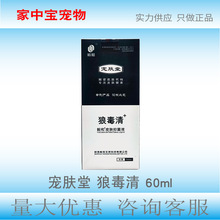 ����Ƕ���Ƥ�w�־�Һ�����坍�־���ֲ��ɷև���60ml