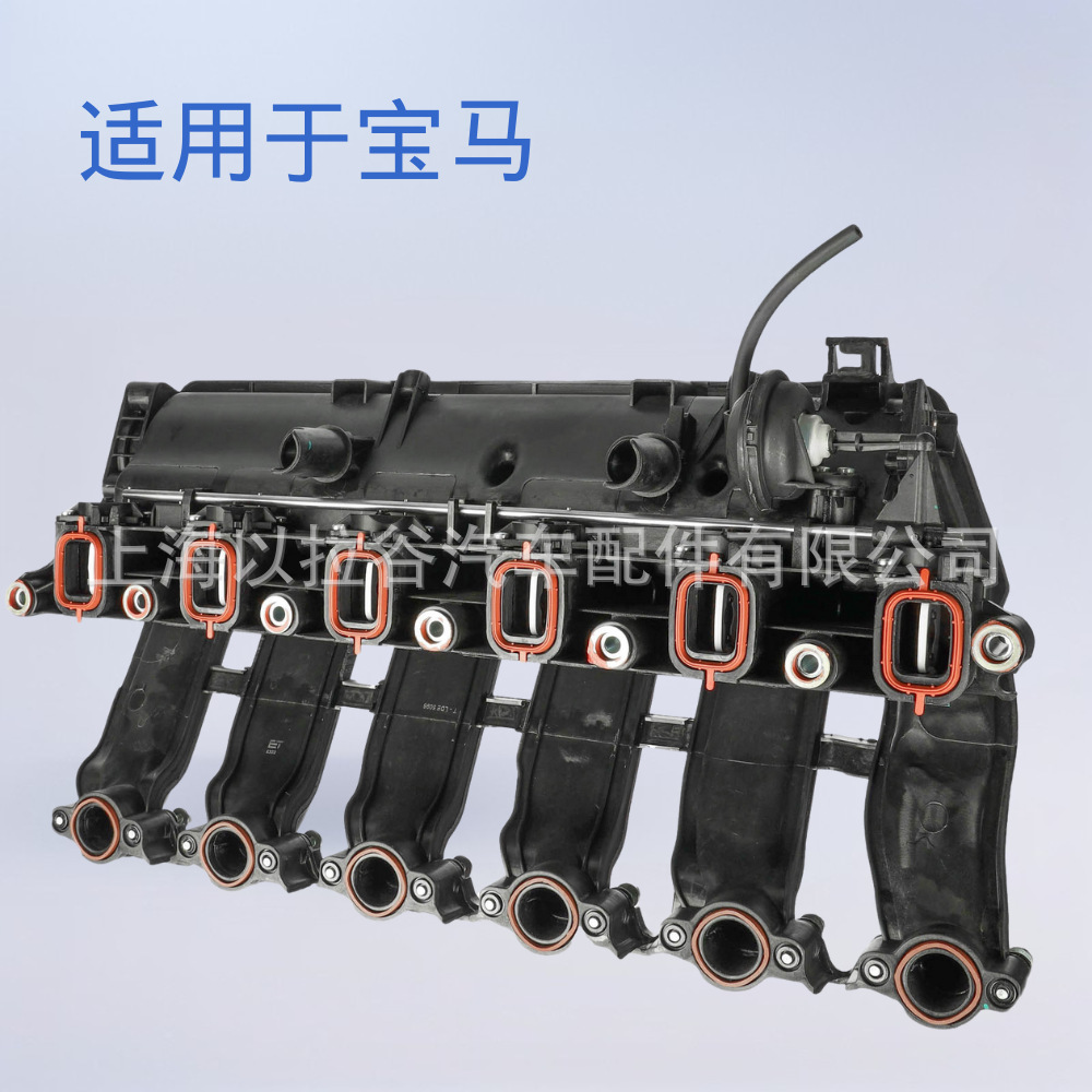 Suitable for BMW car intake manifold, OE 11617790700, 7790701