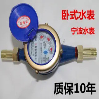 宁波水表 家用自来水表旋翼式数字水表铜接头冷热水表4分6分20 25