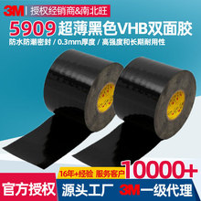 3M5909�������z�� ճ�������Ļ߅�򴰑���ͬ���ķ�ˮ�����;��z