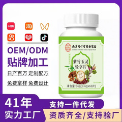 南京同仁堂绿金家园紫竹玉灵轻享片正品现货抖音快手代发爆款