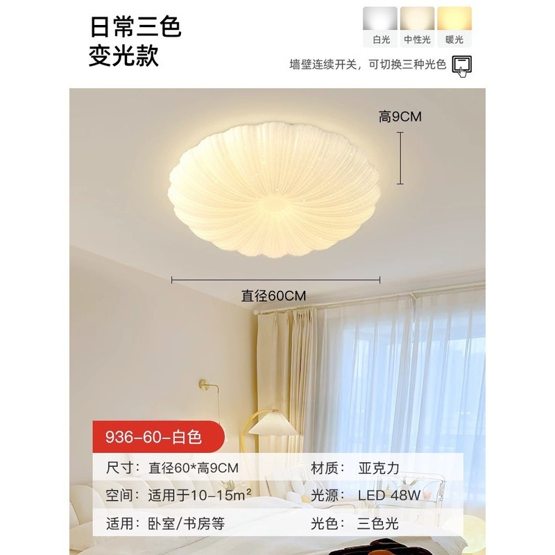 儿童房卧室吸顶灯全光谱护眼led男孩女孩云朵房间奶油风网红灯具|undefined
