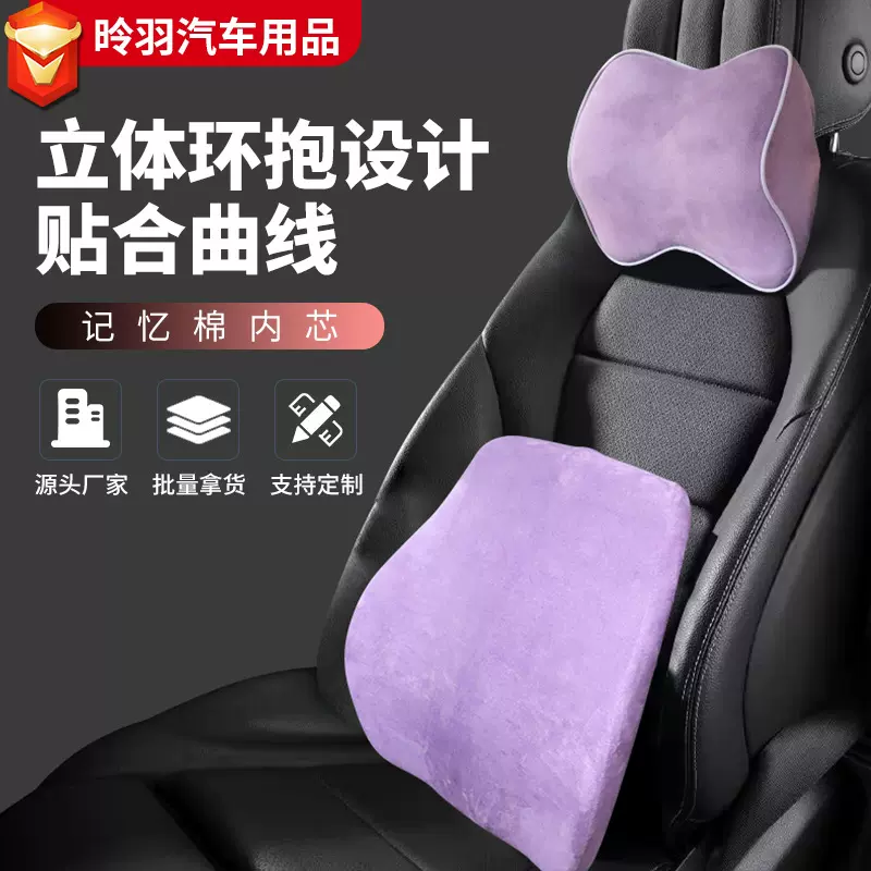 头枕汽车用颈枕蝴蝶头枕汽车护颈枕腰靠车用座椅记忆棉车内颈枕