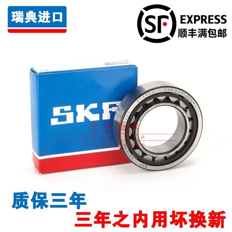 进口轴承NJ220 221 222 224 226 228 ECP ECJ ECM M /C3耐高温