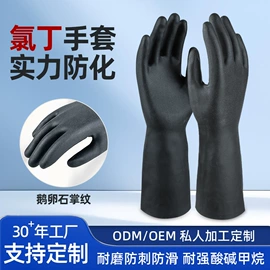 防化手套;其他手部防护;通用手套