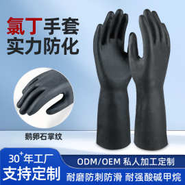 氯丁橡胶手套防滑工业用品劳工手套耐磨工厂用防化耐酸碱手套