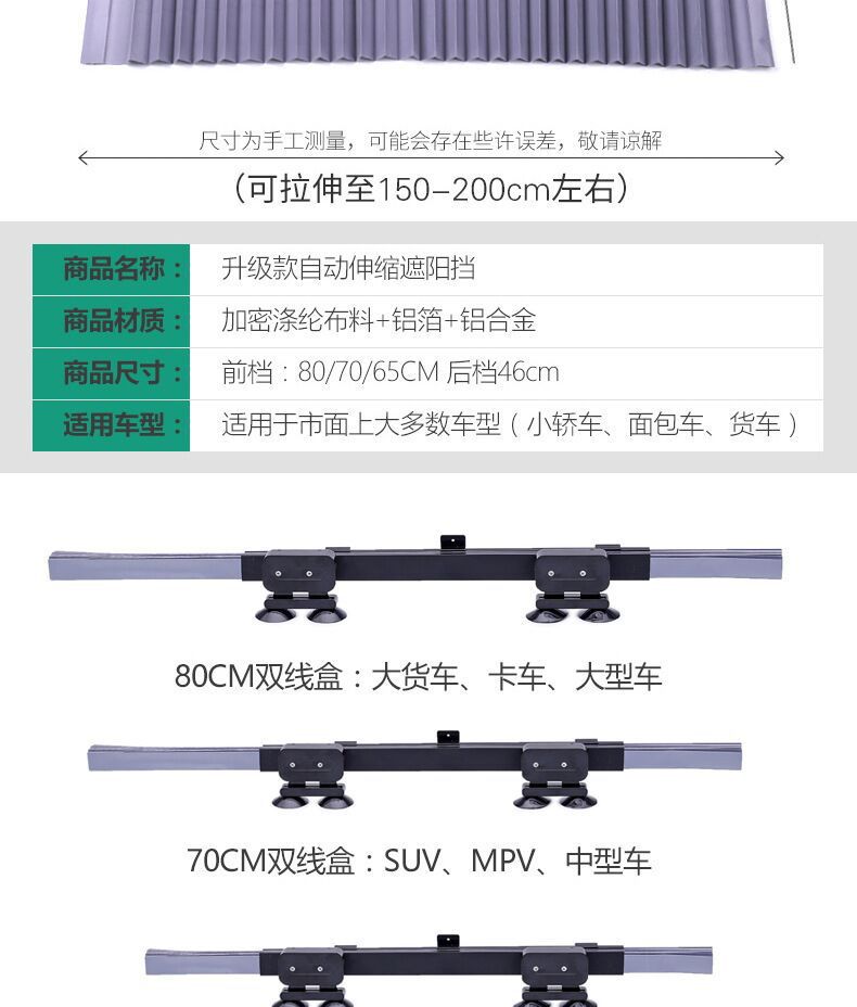 Car Foldable Sunshade Curtain for Sun Protection and Heat Insulation, Adhesive Sunshade Curtain with Suction Cups