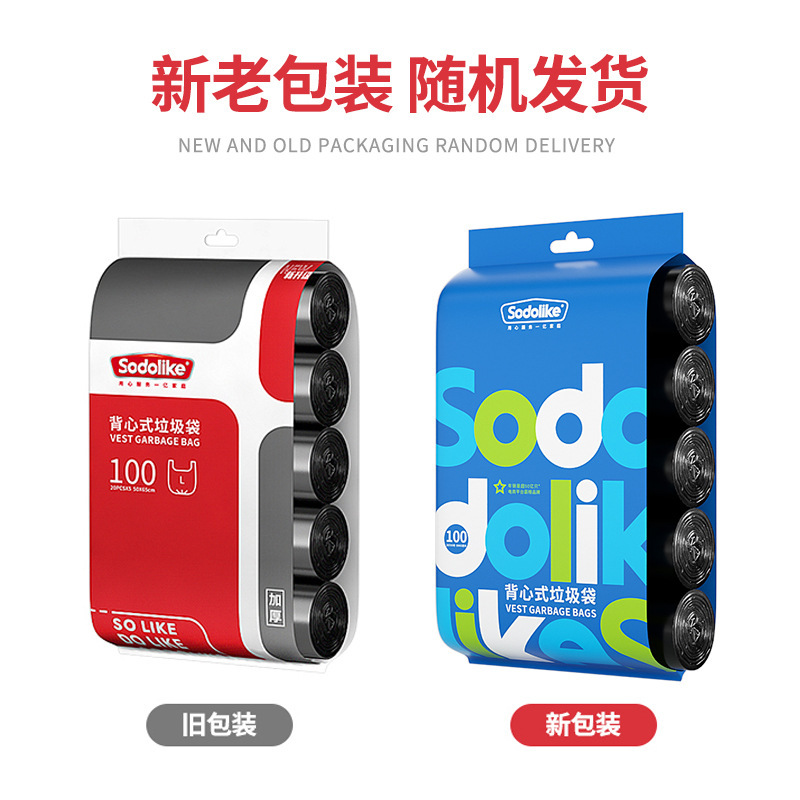 垃圾袋家用加厚 垃圾袋手提式加厚不易破批发厚款黑色厨房垃圾袋|undefined