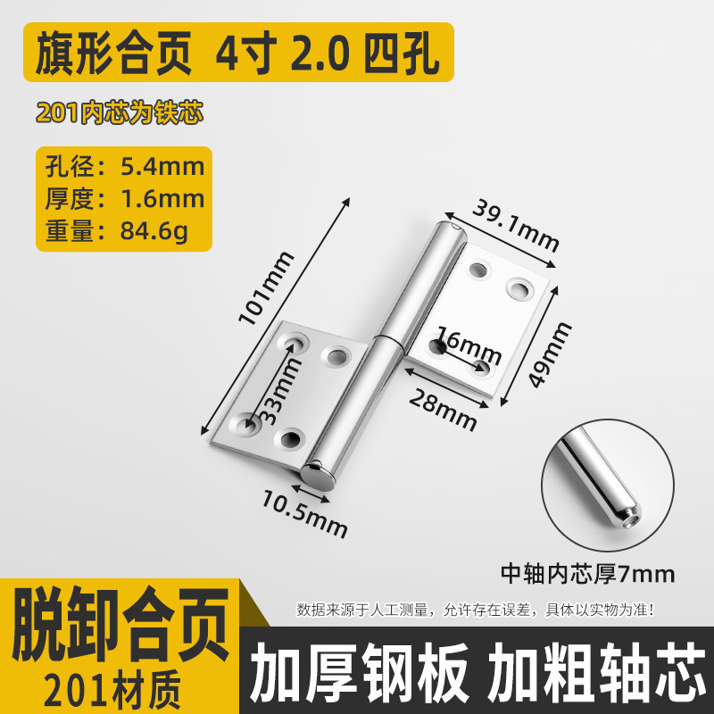 304 ステンレス鋼の厚みのある旗型ヒンジトイレ浴室アルミニウム合金防火ドア取り外し可能な旗型ヒンジ|undefined