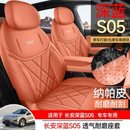 专车专用座套;座垫、座套;通用座套
