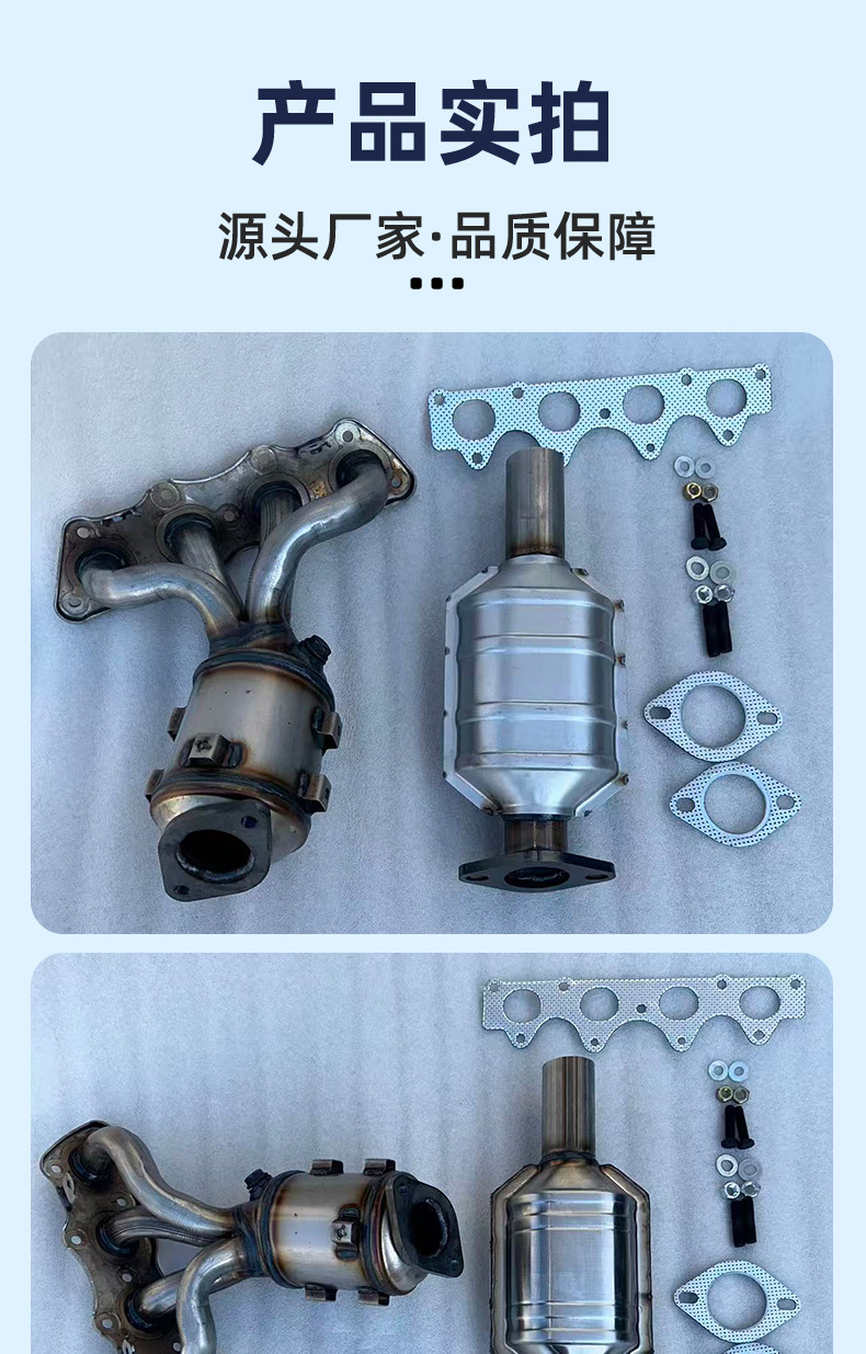 Suitable for 2012-2017 Hyundai Accent 1.6L Front and Rear Catalytic Converter Three-Way Catalytic Converter