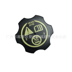 13502353シボレーコルツ水タンクカバークロスボーダー蒸気ベック欧宝水タンクカバー膨張ポットに適用