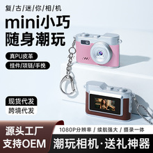 新款少女项链小相机随走随拍1080P高清复古潮玩口袋拍照录像相机