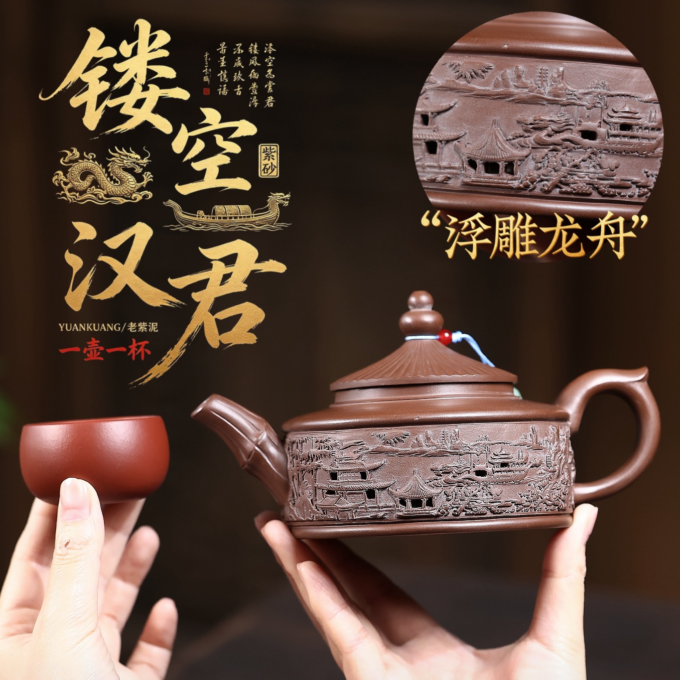 一件批发爆款宜兴紫砂壶原矿老紫泥半手工制作镂空汉君壶一壶一杯