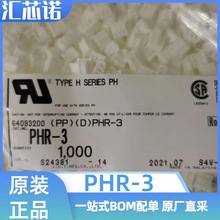 PHR-3 z3P 2.0MMg JSTB