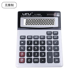 计算器;闹钟、台钟