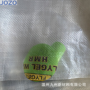 New Material High Permeable High Flat Transparent PE Woven Cloth PE Cloth Waterproof Material