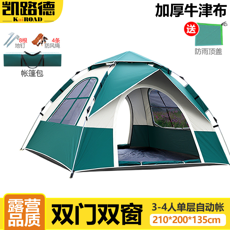 2~4인용 자동텐트, 야외 캠핑용품 세트, 이중층 텐트, 2인용 해변 여행 텐트