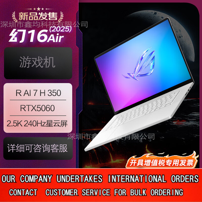 Rog Laptop Phantom 16 Air Gu605 16.0inch R7-h350 32g/1ts 5060-8