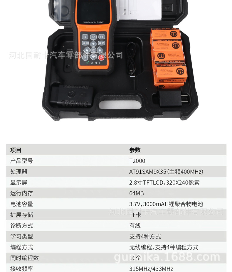 Fuji Weiye T2000 Tire Pressure Matching Instrument Automotive Universal Tire Pressure Activation Monitor Universal Programming Sensor