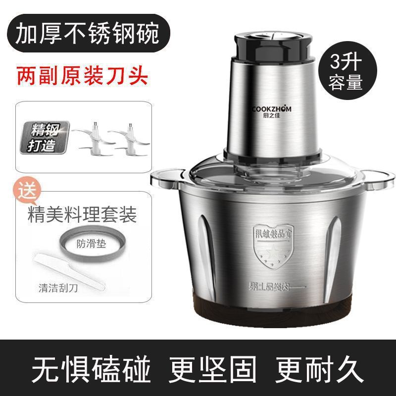 Chuzhijia 肉グラインダー家庭用餃子フィリングステンレス鋼電気多機能調理機肉とニンニクを混ぜて野菜を刻みます|undefined