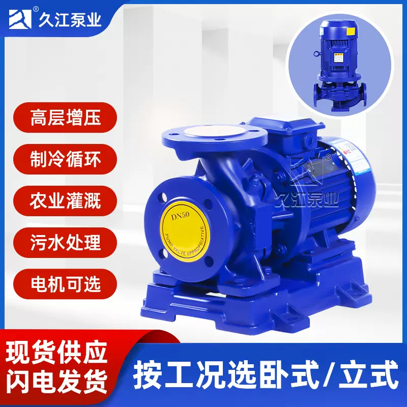 供应ISW型卧式单级清水离心管道泵 直联型热水循环增压管道泵