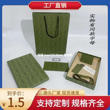 同款古奇绿色口红香水空盒子手提袋礼品包装盒围巾衣服手包盒纸袋
