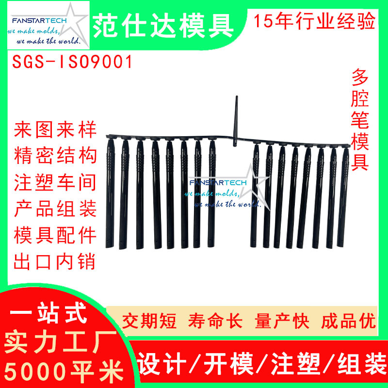 多腔笔模具零件加工 精密注塑成型 笔杆笔帽模具注塑模具厂2