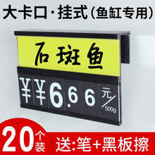海鲜市场价格标签防水挂式可擦价格牌大号超市水产鱼缸标价牌挂牌