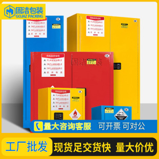 Explosion-proof cabinet industrial chemicals storage cabinet safety cabinet fireproof cabinet gallon cabinet flammable liquid storage