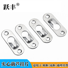 凸葫芦镜子挂片画镜框五金挂钩铁吊片家居家具现代简约柜门