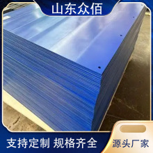 超高分子量聚乙烯板耐磨耐腐蚀高密度塑料抗冲击加工板材煤仓衬板