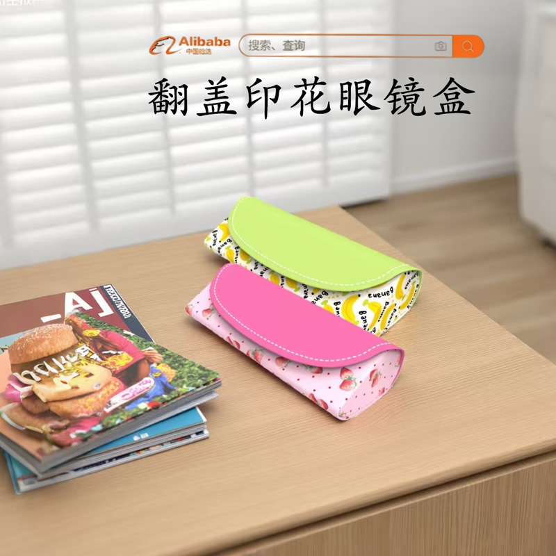 Dongguan Manufacturer's New Creative Oval-Shaped Glasses Case, Customizable with Your Own Design, Portable