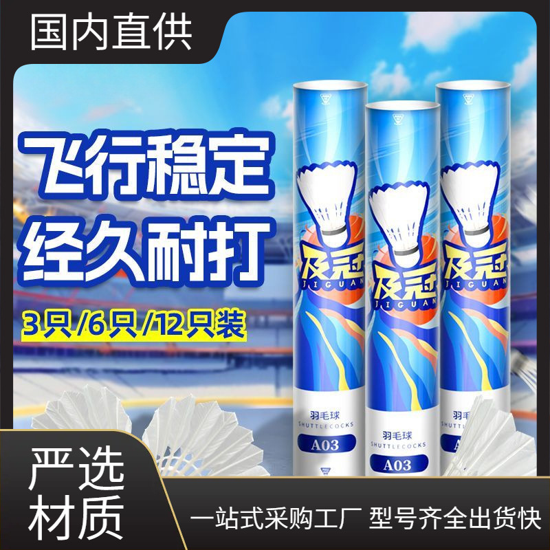 Badminton Real Feather Windproof and Durable 3/6/12 Pack Stable and Not Easy to Rot Indoor and Outdoor Entertainment Ball