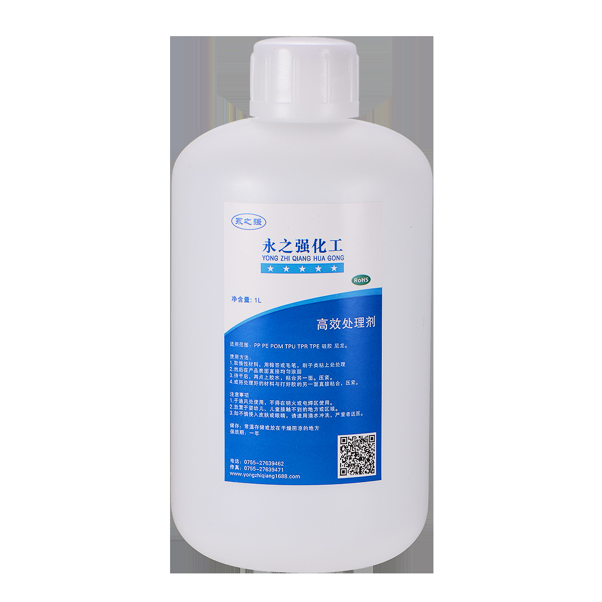 涂底770处理剂 用于硅胶 PP尼龙 硅橡胶表面处理剂