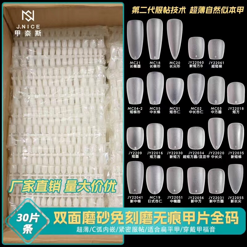 Nail art French full half light paste dual-purpose long ladder oval short square almond peas wear fake nails wholesale