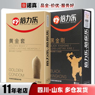 Double Lele Condom Long War Gold Set Second Generation Black King Kong 10 Condoms