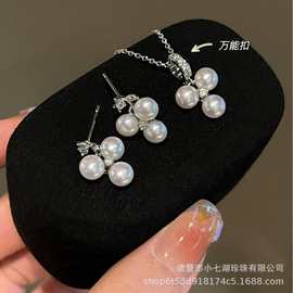 小葡萄珍珠套装百搭6mm左右天然淡水珍珠耳饰项链尾部抽拉可调节