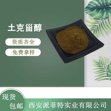 土克甾醇2% 另有2% 10% 筋骨草提取物 含量60% 筋骨草 土克甾酮提