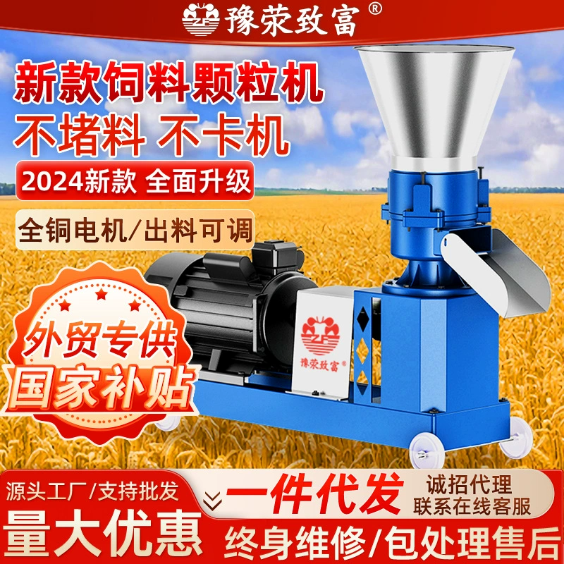 Машина для производства кормовых гранул, маленькая бытовая машина для производства гранулированных кормов, заводская машина для разведения гранулированных изделий, солома, большая машина для производства гранулированных гранул, кукуруза